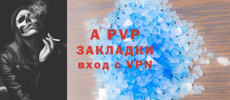 A-PVP Соль  продажа наркотиков  Адыгейск 