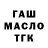 Героин гречка Nagvisser