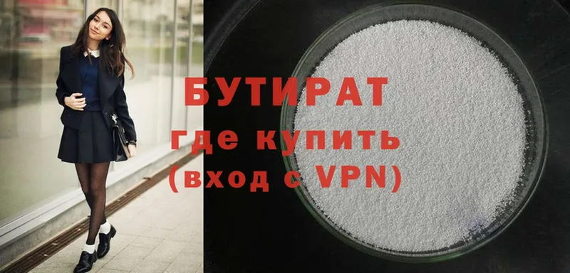 дарнет шоп  Адыгейск  БУТИРАТ BDO 