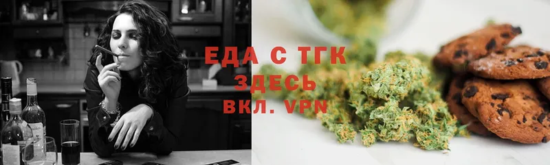 Печенье с ТГК конопля  маркетплейс клад  Адыгейск 
