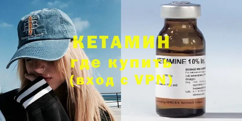 КЕТАМИН ketamine  блэк спрут маркетплейс  Адыгейск 