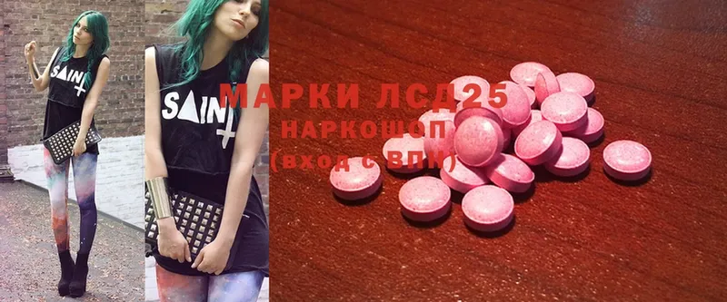 Лсд 25 экстази кислота  как найти   Адыгейск 