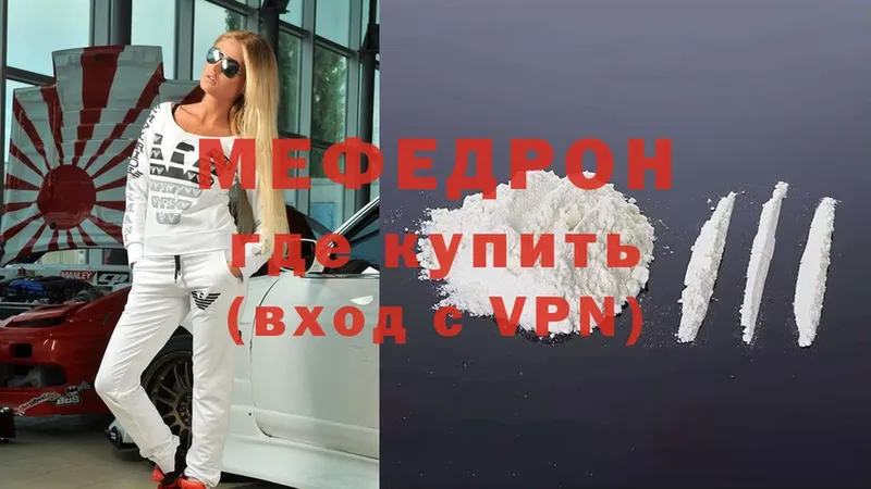 купить закладку Адыгейск Мефедрон мяу мяу
