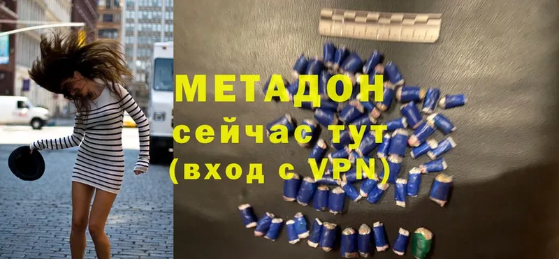 Метадон кристалл  даркнет официальный сайт  Адыгейск 
