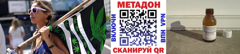 мега   Адыгейск  Метадон VHQ  где купить наркотик 